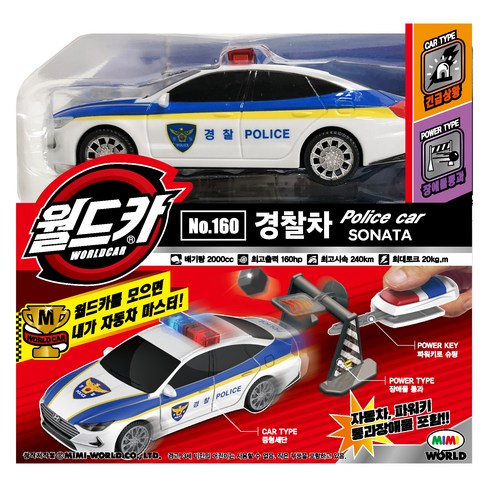 월드카 파워키 경찰차 작동완구, 혼합색상, 1개