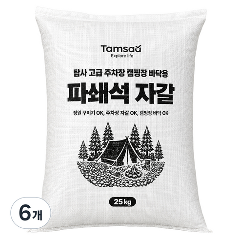 탐사 고급 주차장 캠핑장 바닥용 파쇄석 자갈, 25kg, 6개