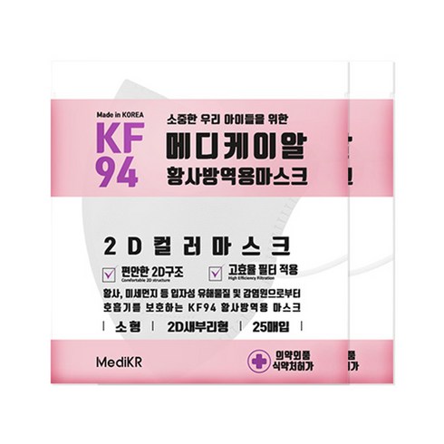 메디케이알 새부리형 황사 마스크 소형 KF94, 25개입, 2개, 쁘띠화이트