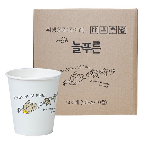 늘푸른 브라운 종이컵 198ml, 1개, 500개입