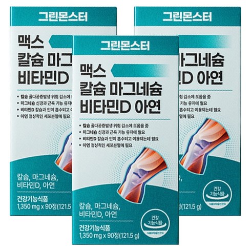 그린몬스터 맥스 칼슘 마그네슘 비타민D 아연, 90정, 3개