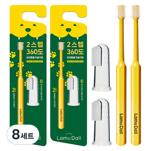 라무달리 2스텝 360도 반려동물 칫솔 키트, 혼합색상, 8세트