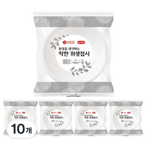 롯데이라이프 환경을 생각하는 착한 위생접시 140mm, 10개입, 10개
