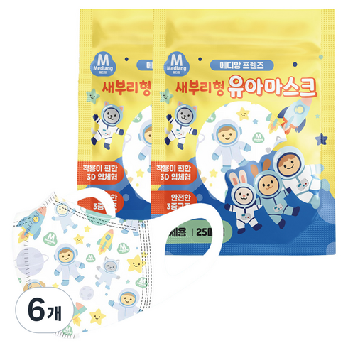 메디케이알 메디앙 프렌즈 새부리형 유아마스크 소형, 25개입, 6개, 우주세상
