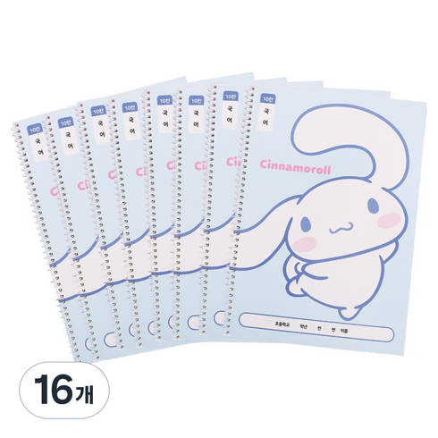 산리오캐릭터 초등원링 10칸 국어노트, 시나모롤, 16개