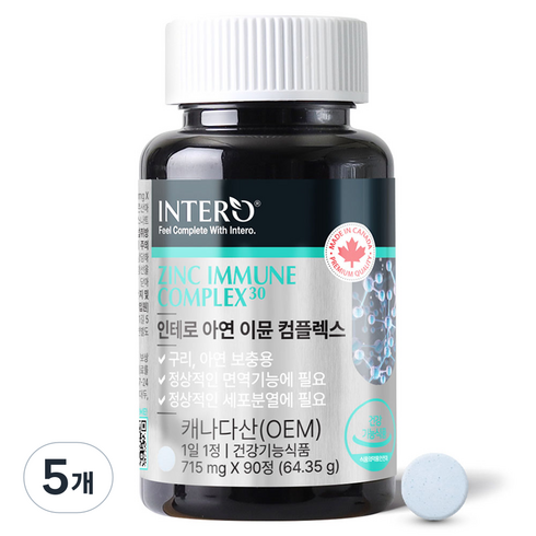 인테로 아연 이뮨 콤플렉스, 90정, 5개