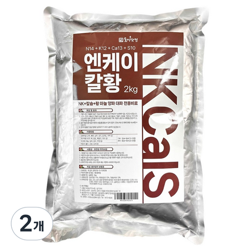 호미닷컴 엔케이 칼황 마늘 양파 대파 웃거름 밑거름 유황칼슘 NK비료, 2kg, 2개
