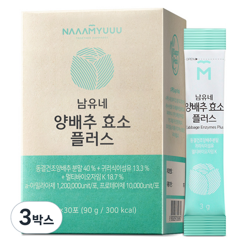 남유네 양배추 효소 플러스 30p, 90g, 3박스