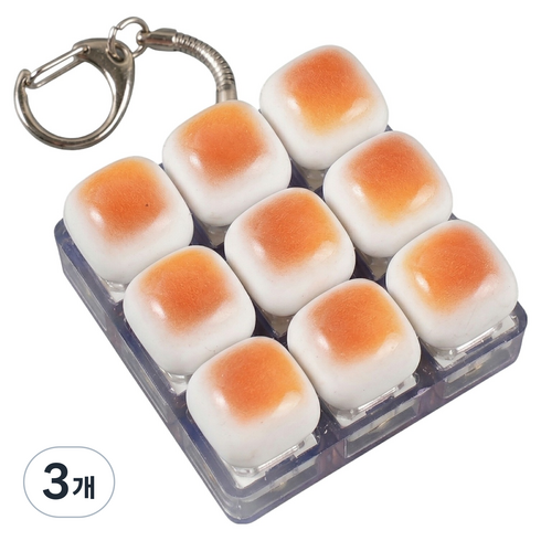 와이홉 빵 키캡 키링 9버튼, 화이트, 3개