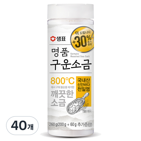 샘표 명품 구운소금, 260g, 40개