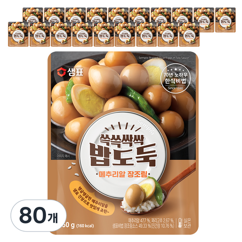 샘표 쓱쓱싹싹 밥도둑 메추리알장조림, 150g, 80개