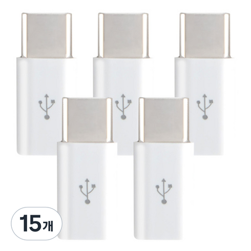 칼론 USB C타입 변환젠더, ET-G5G(화이트), 15개, 23mm