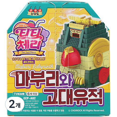 티티체리 초이락 마부리와 고대유적, 혼합색상, 2개