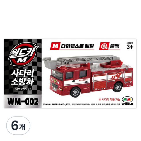 월드카 M 사다리소방차 MW-002, 6개, 혼합색상