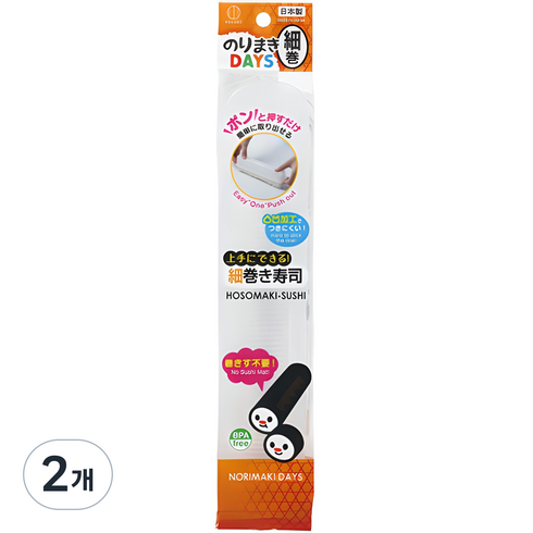 코쿠보 김밥틀 소, 2개