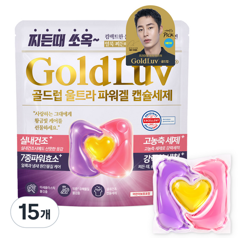 골드럽 울트라 파워겔 캡슐세제 퍼플 플로럴 향, 15개, 100개입