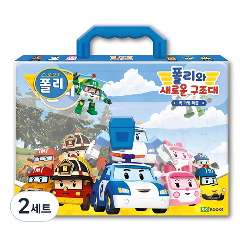 로이북스 로보카폴리 폴리와 새로운 구조대 빅 가방 퍼즐, 2세트, 231피스