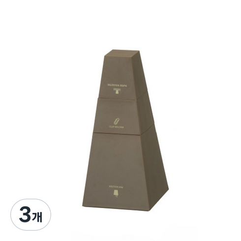 동아피엠에스 동아 피라미드형 다용도 정리함 개별분리형, 진브라운, 3개