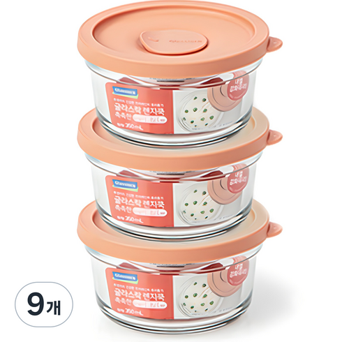 글라스락 렌지쿡 촉촉한 햇밥용기 원형 무드브릭, 9개, 350ml