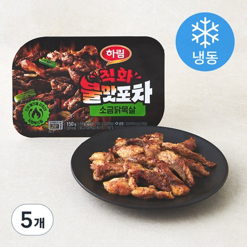 하림 불맛포차 직화 소금 닭목살 (냉동), 150g, 5개