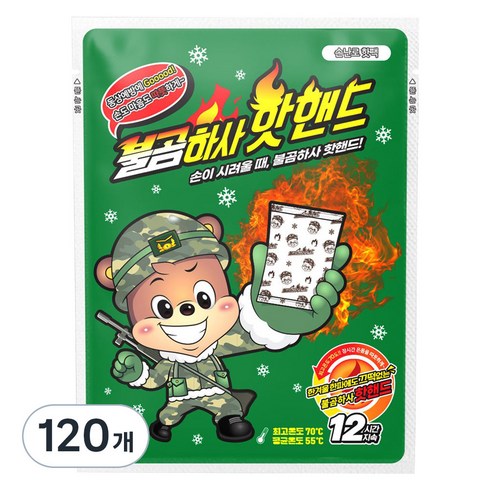 불곰하사 포켓형 핫핸드 핫팩 100g, 120개