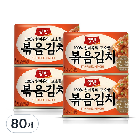 양반 볶음김치, 160g, 80개