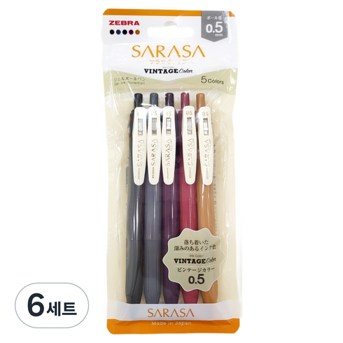 제브라 사라사 클립 빈티지 젤잉크펜 2 0.5mm 5종 세트, 카멜 옐로우, 카시스 블랙, 보르도 퍼플, 다크 그레이, 세피아 블랙, 6세트
