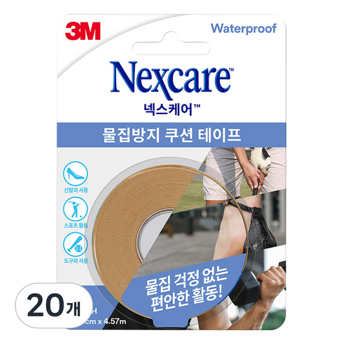 넥스케어 물집방지 쿠션 테이프, 20개