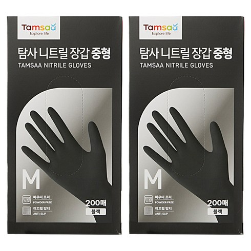 탐사 니트릴장갑 200개입, 블랙, 중(M), 2개