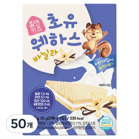 홈앤키즈 초유 웨하스 바닐라, 바닐라맛, 42g, 50개
