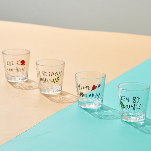 아트웨어 샐러리 소주잔 4종, 혼합색상, 2세트