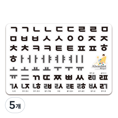 꼬메모이 쥬에 아봉당 한글 퍼즐, 5개, 63피스