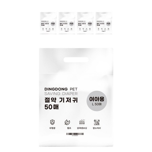 딩동펫 강아지 여아용 절약 기저귀, 대형, 50개입, 5개