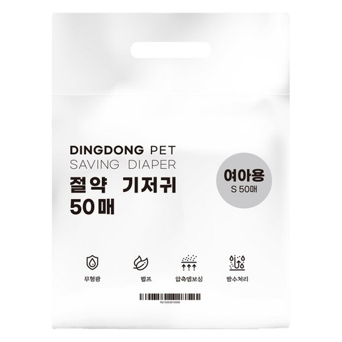 딩동펫 강아지 여아용 절약 기저귀, 소형, 50개입, 1개