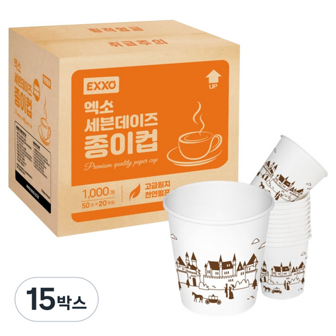 엑소 세븐데이즈 천연펄프 종이컵 180ml, 1000개, 15박스
