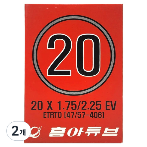 흥아타이어 던롭 방식 자전거 튜브 20인치 X 1.75/1.95/2.125 EV, 2개