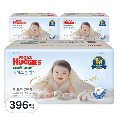 하기스 네이처메이드 퓨어코튼 썸머 밴드형 기저귀 아동용, 2단계, 396매