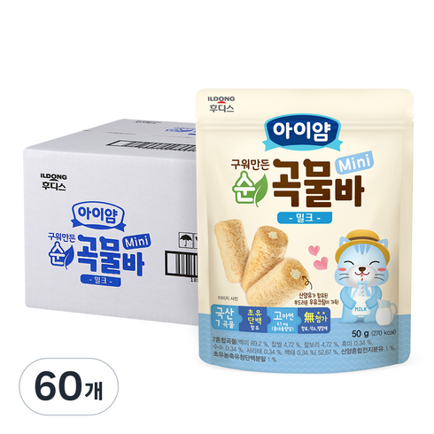 일동후디스 아이얌 구워만든 미니 순곡물바, 밀크맛, 50g, 60개