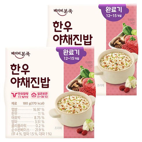 베이비본죽 실온 이유식 완료기, 한우야채진밥밋, 180g, 2개