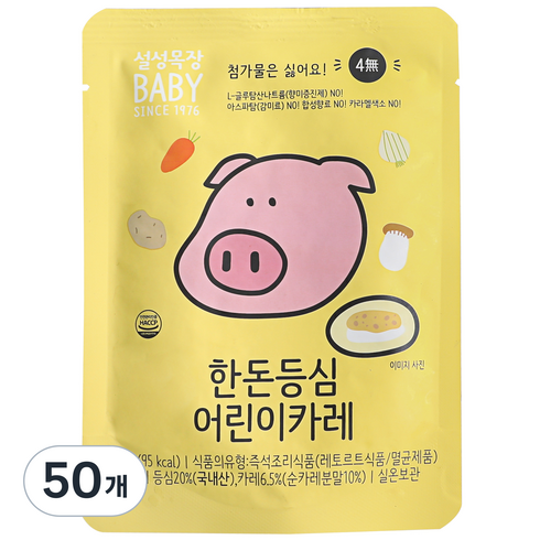 설성목장 한돈 등심 어린이 카레 100g, 50개