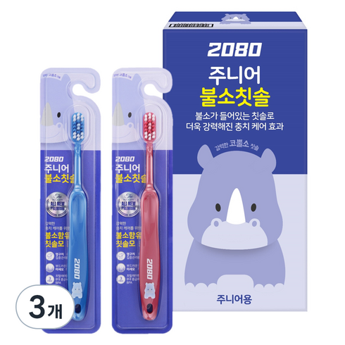 2080 불소 주니어용 칫솔, 랜덤 발송, 9개입, 3개