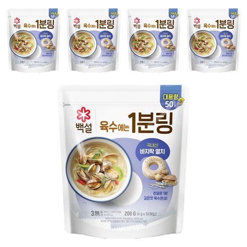 백설 바지락멸치 육수에는 1분링 50개입, 200g, 5개
