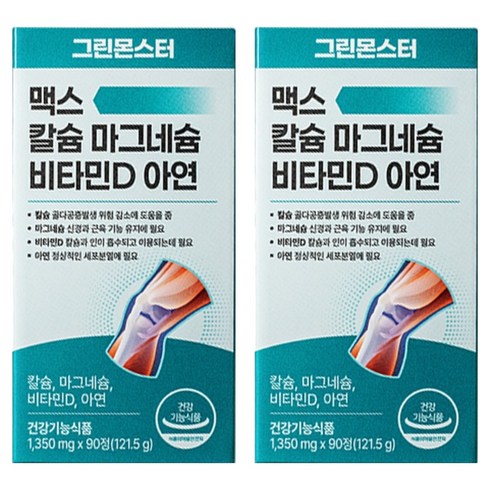 그린몬스터 맥스 칼슘 마그네슘 비타민D 아연 3개월분, 90정, 2개
