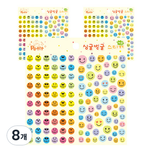 쁘띠팬시 디자인 싱글벙글 칭찬 이모티콘 스티커 DA5268, 혼합색상, 8개