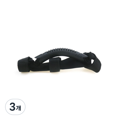 킥보드 운반 손잡이, 3개