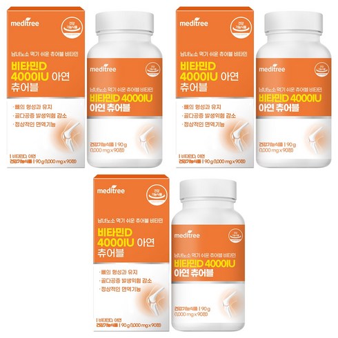 메디트리 츄어블 비타민D 4000IU 아연 90g, 90정, 3개