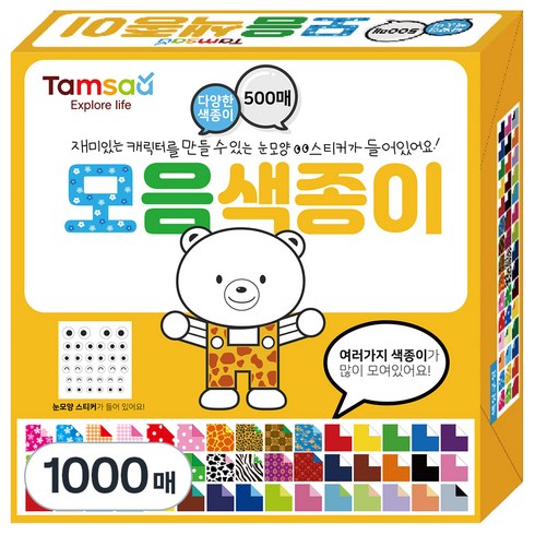 탐사 다양한 무늬 드로잉 패턴 모음 색종이, 1000매, 60색