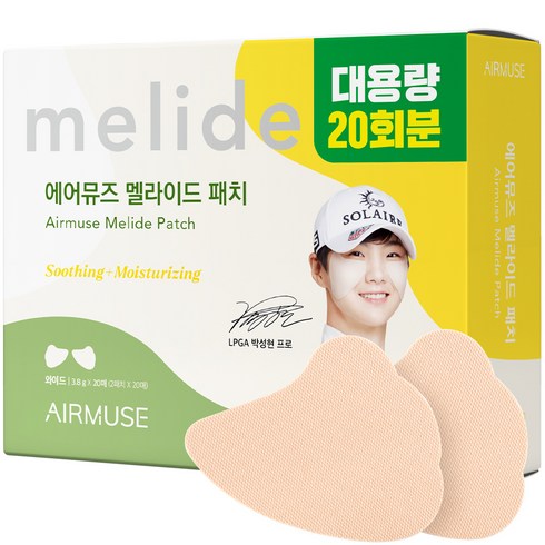 에어뮤즈 멜라이드 자외선차단패치 와이드 대용량 20p, 76g, 1개