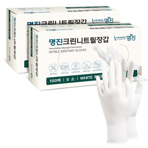 명진 크린 니트릴장갑 100개입, 화이트, 소(S), 2개