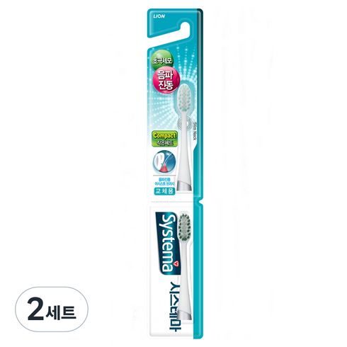 시스테마 음파 진동칫솔 리필 2p 랜덤 발송, SSAB-1, 2세트